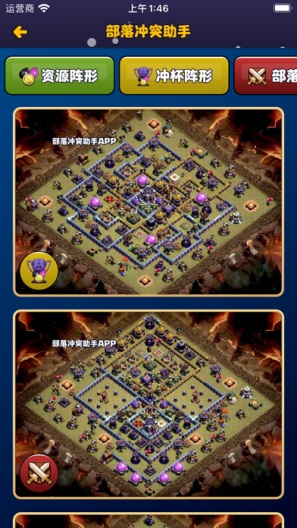 Clash Victory的應用截圖4