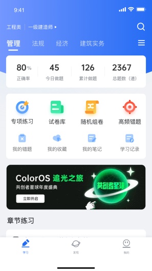 维普考试 скриншоты приложения1