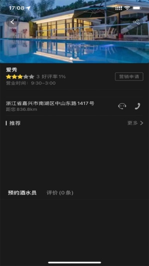 九趣zrzuty ekranu aplikacji1