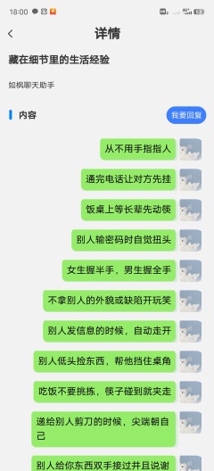 如枫聊天助手 Screenshots3