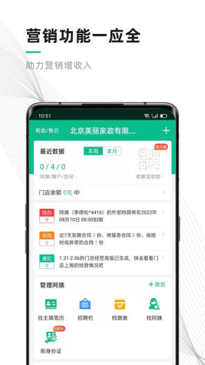 熊猫系统 скриншоты приложения3