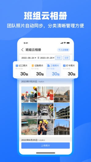 工地记工ภาพหน้าจอของแอป2