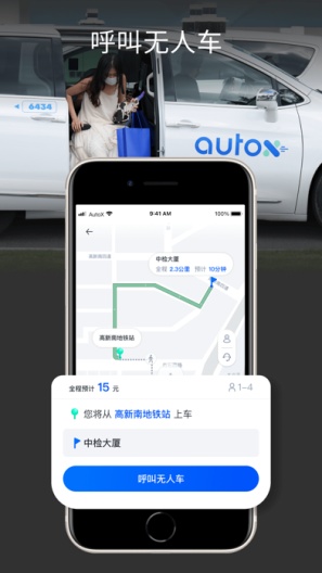 xApp Prod的應用截圖1