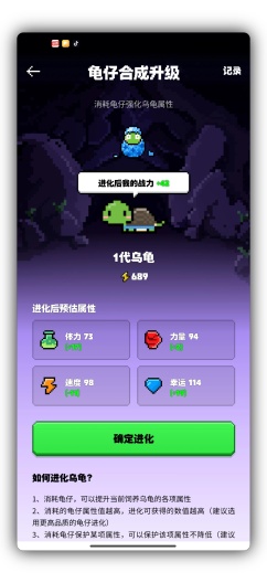像素兽 Screenshots10