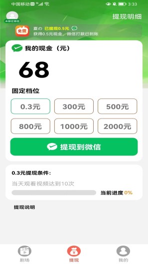 免费短剧之家测试版的應用截圖3