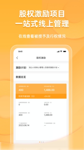 信公小安 Screenshots4