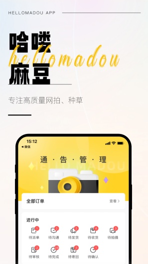 哈喽麻豆 Screenshots3