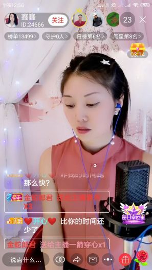 虎音小视频的应用截图3