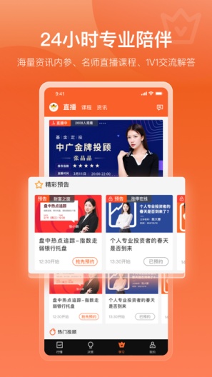 中广云智投 Screenshots4