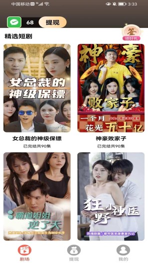 免费短剧之家测试版的應用截圖2