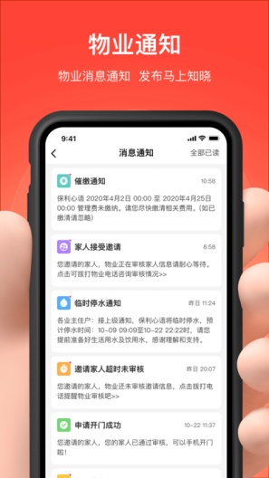 亲邻开门 Screenshots4