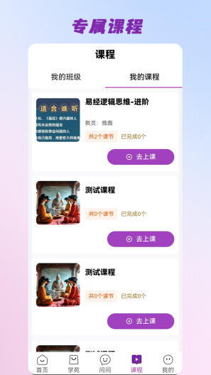 三智发现的應用截圖3