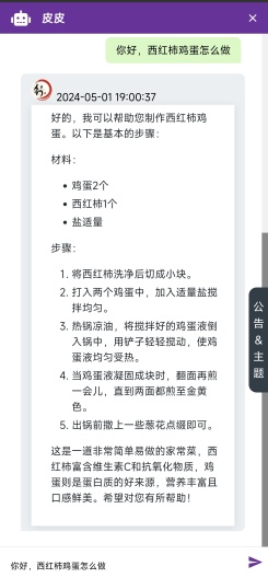 行者笔录 скриншоты приложения8