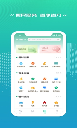 秦务员 Screenshots3
