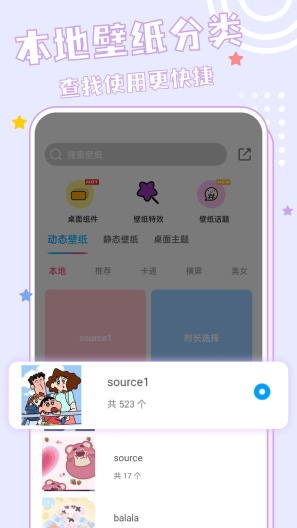 元壁纸 Screenshots5