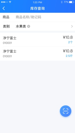 店务通 Screenshots5