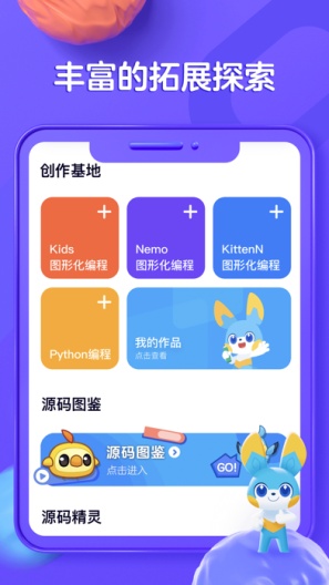 探月手机编程screenshot dell'app4