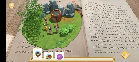AR奇妙学堂 Screenshots5