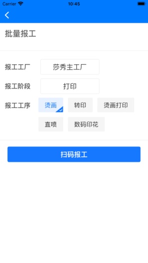 生产帮的應用截圖2