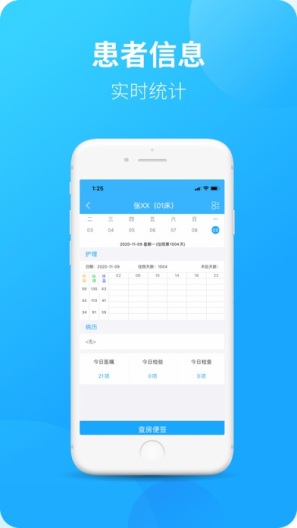 移动医生 Screenshots3