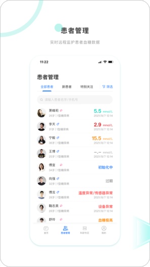 硅基医生的應用截圖1