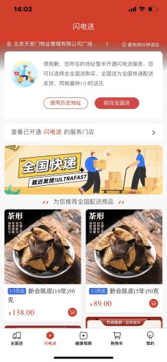芦苇健康 Screenshots5