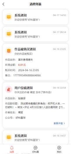 付费阅读 Screenshots1