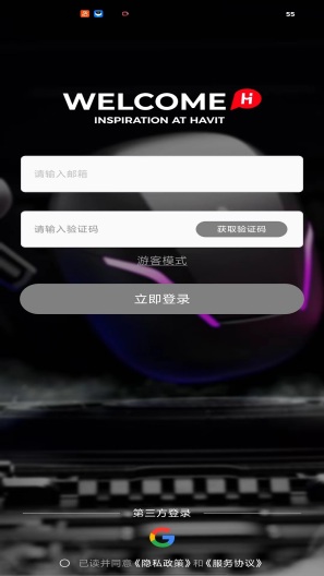 HAVIT LIFE的应用截图4