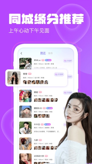 聊天漂流瓶的應用截圖2
