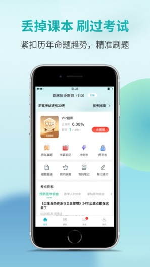 易小考 Screenshots2