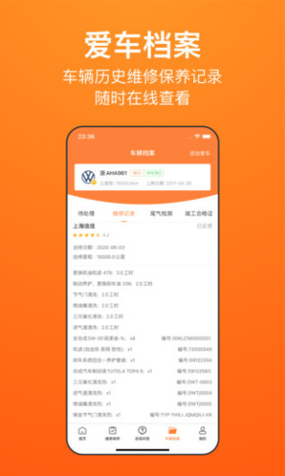 长三角车生活 Screenshots4