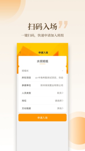 云筑工匠 Screenshots2