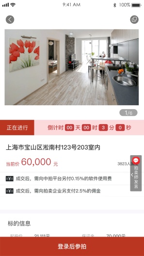阳光平台的应用截图3