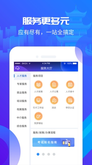 筑人才ภาพหน้าจอของแอป1