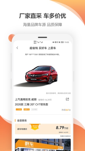 蔚车 Screenshots3