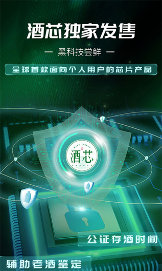 酒票 Screenshots1