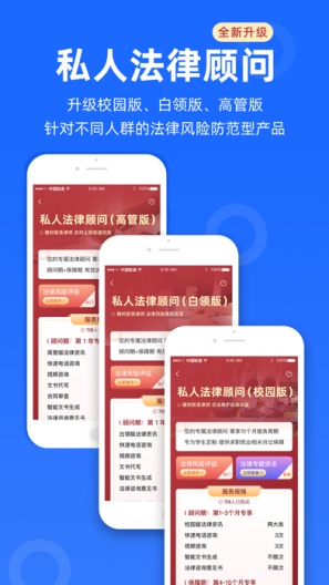 律众云 Screenshots2