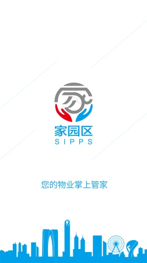 家园区的應用截圖1