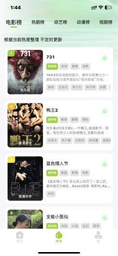 牛牛视频的应用截图2