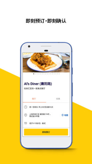 Chope的应用截图2
