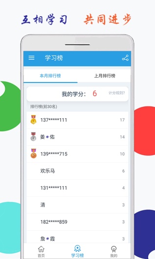 小学英语四年级上册海马点读的應用截圖5