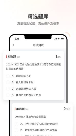 考试系统 Screenshots2