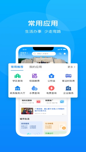 一呼百应 Screenshots2