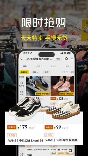 壹品仓的應用截圖4