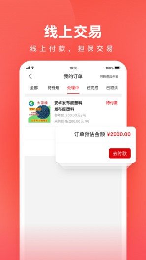 再塑宝 скриншоты приложения6