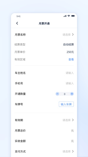 艾联客des captures d'écran de l'application5