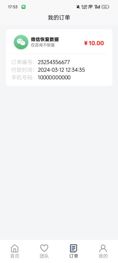 极风数据恢复中心的應用截圖3