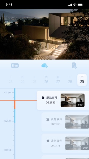 iCam365 Screenshots3
