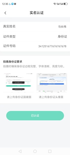 道恩教育 Screenshots7
