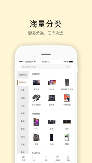 待购des captures d'écran de l'application2